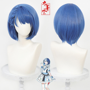 【九墨水】世界计划缤纷舞台桐谷遥cos假发五周年感谢祭蓝侧编发