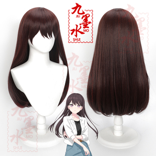 【九墨水】BanG Dream 椎名立希cos假发头皮顶长散发