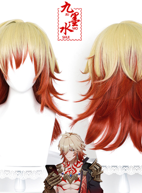 【九墨水】崩坏星穹铁道 Mydei万敌cos假发头皮顶渐变麻花辫