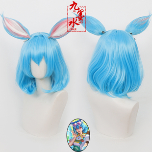 九墨水 王者英雄小乔线条小狗cos假发皮肤仿真头皮波波头分体耳朵