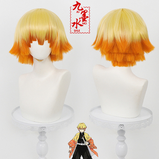 九墨水 鬼灭之刃 我妻善逸cos假发头皮顶渐变色短发