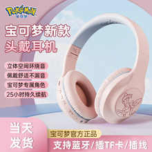 【送内存卡】宝可梦头戴式蓝牙耳机无线降噪高颜值儿童插卡耳麦女
