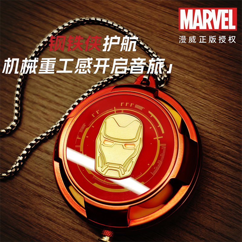 漫威无线蓝牙耳机2024新款