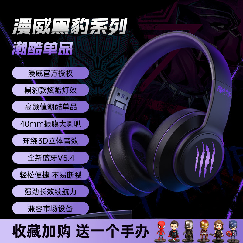漫威联名款头戴式耳机蓝牙无线降噪游戏运动男生儿童电脑有线耳麦