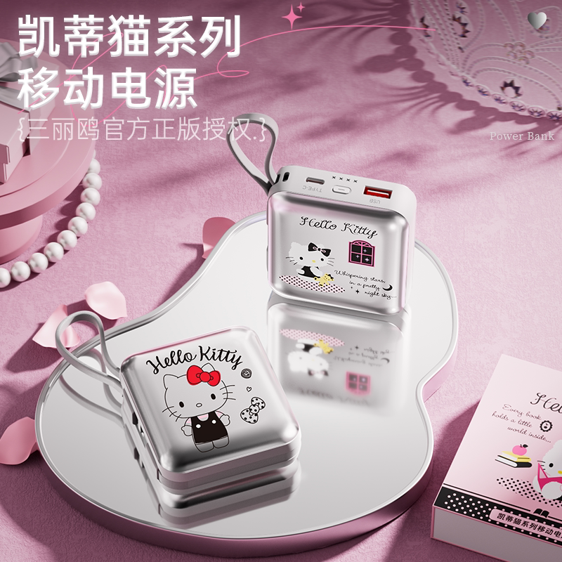 【3c认证可上飞机】三丽鸥充电宝2026新款自带线快充大容量可爱迷你超薄小巧便携移动电源适用苹果华为手机女