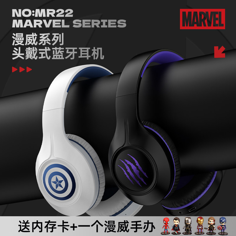 【送内存卡】漫威头戴式蓝牙耳机无线降噪耳麦儿童男生可插卡mp3