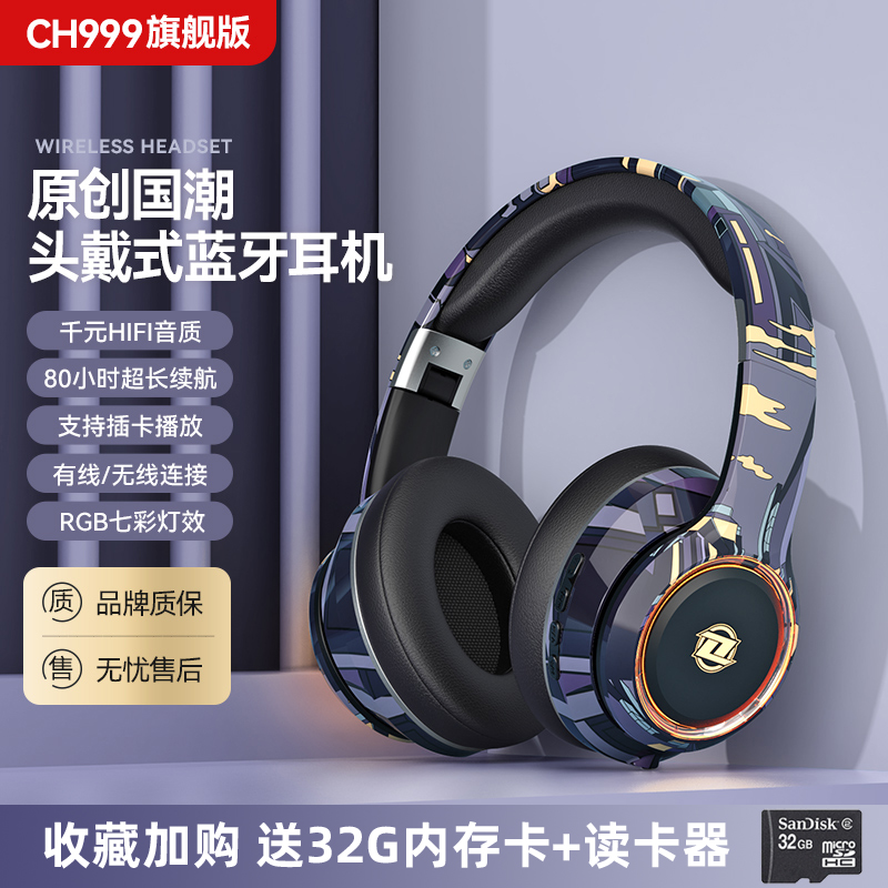 【可插卡】昭林无线蓝牙耳机头戴式降噪运动电脑耳麦适用苹果索尼