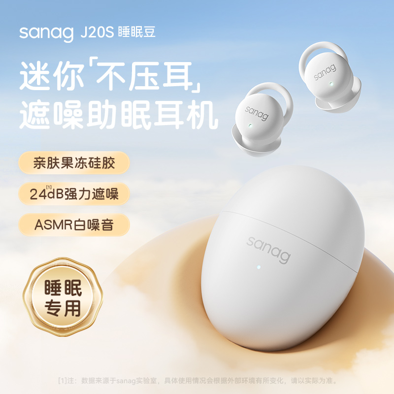 塞那睡眠蓝牙耳机入耳式无线降噪隐形上班久戴不痛睡觉专用可侧睡
