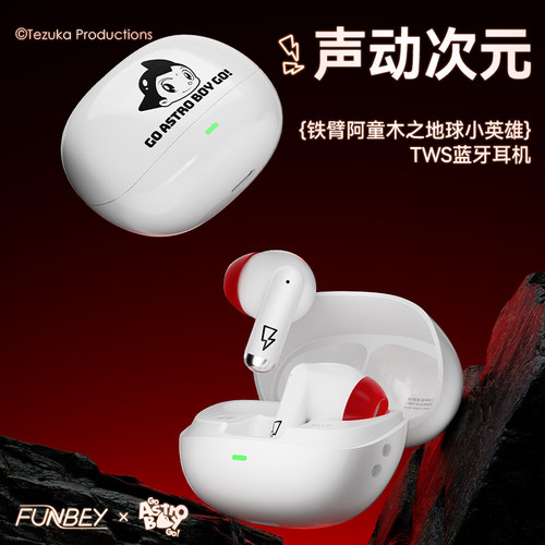 阿童木联名蓝牙耳机入耳式男女生