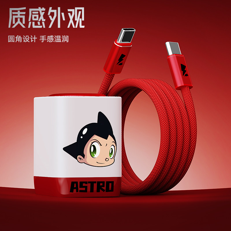 阿童木氮化镓PD快充充电器套装图片