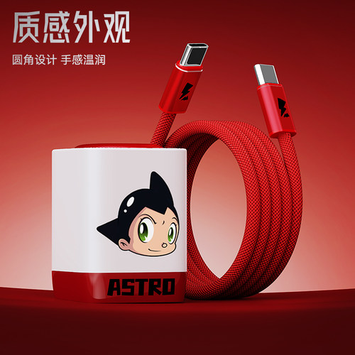 阿童木氮化镓PD快充充电器套装