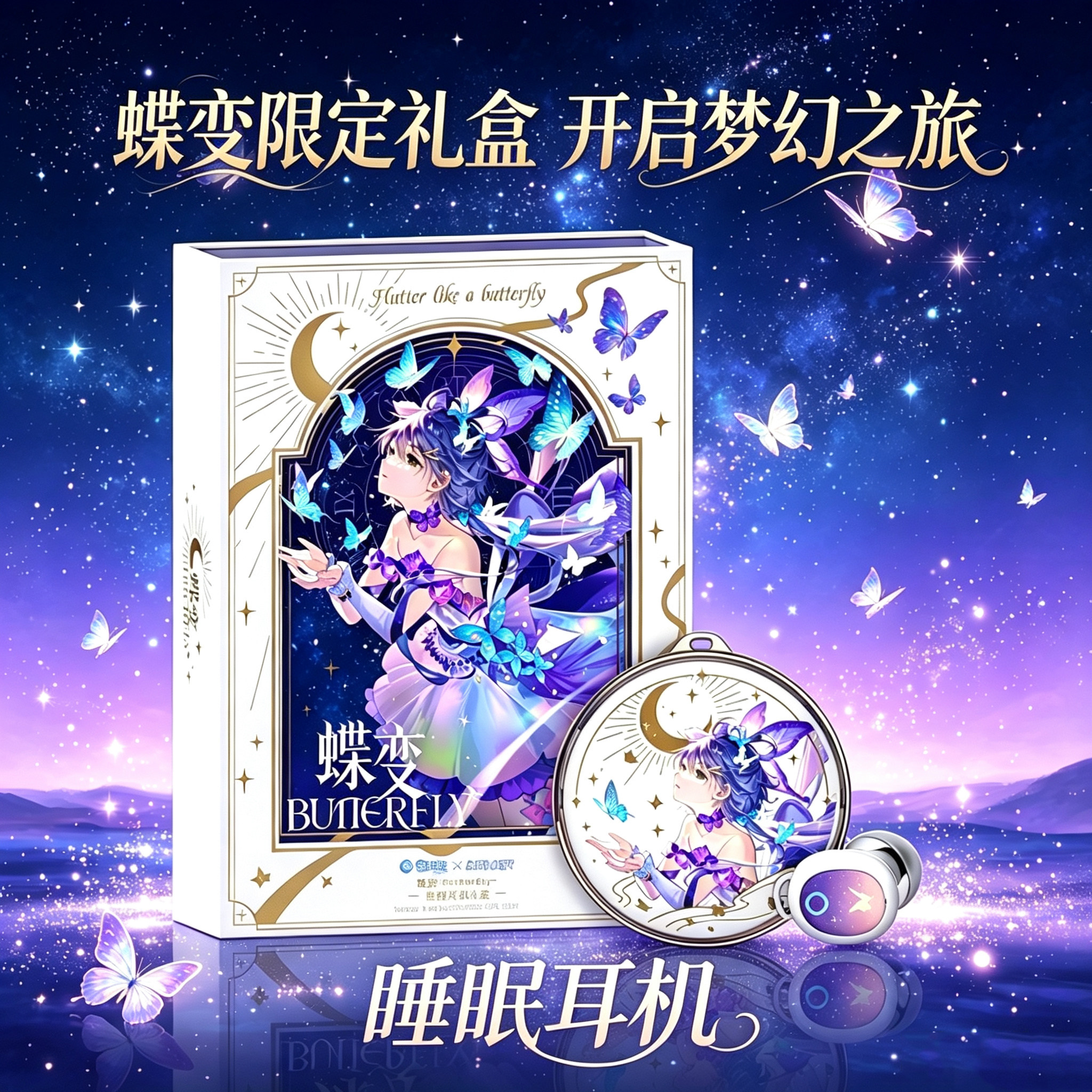 洛天依联名入耳式蓝牙耳机高音质