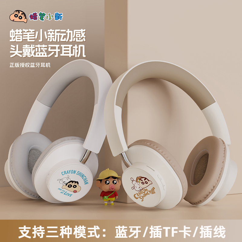 【送内存卡】蜡笔小新头戴式耳机蓝牙无线降噪插卡耳麦儿童学生女