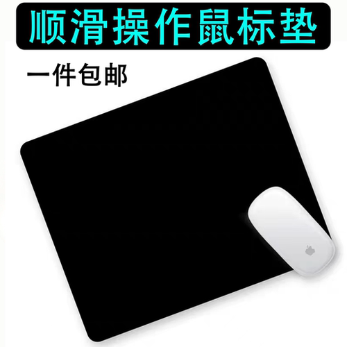 小号鼠标垫批发纯色黑色大号笔记本电脑办公桌垫键盘垫橡胶垫网吧