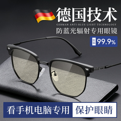 【看手机电脑专用】保护眼睛的