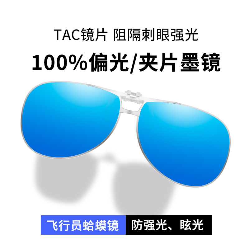 偏光飞行员蛤蟆镜夹片墨镜近视专用太阳眼镜开车驾驶钓鱼男士超轻