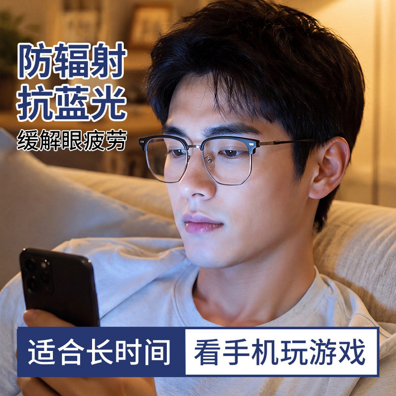 玩手机游戏专用眼镜防蓝光辐射缓解眼疲劳保护眼睛的无度数护目镜