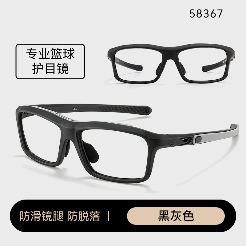 专业运动近视眼镜框男款可配近视篮球防雾护目镜打球踢足球专用
