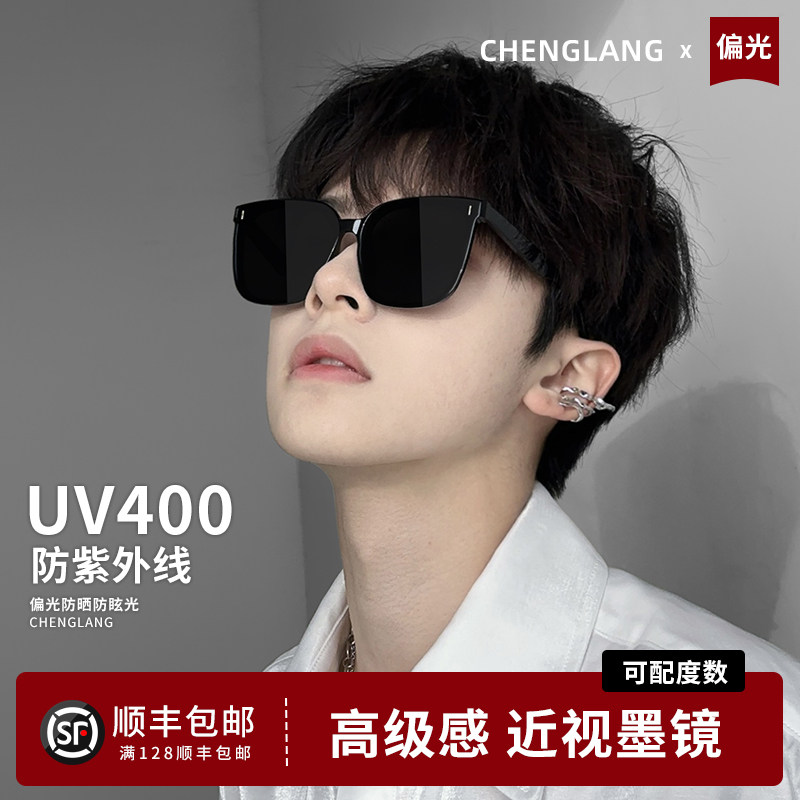 高级感近视墨镜男带度数开车专用