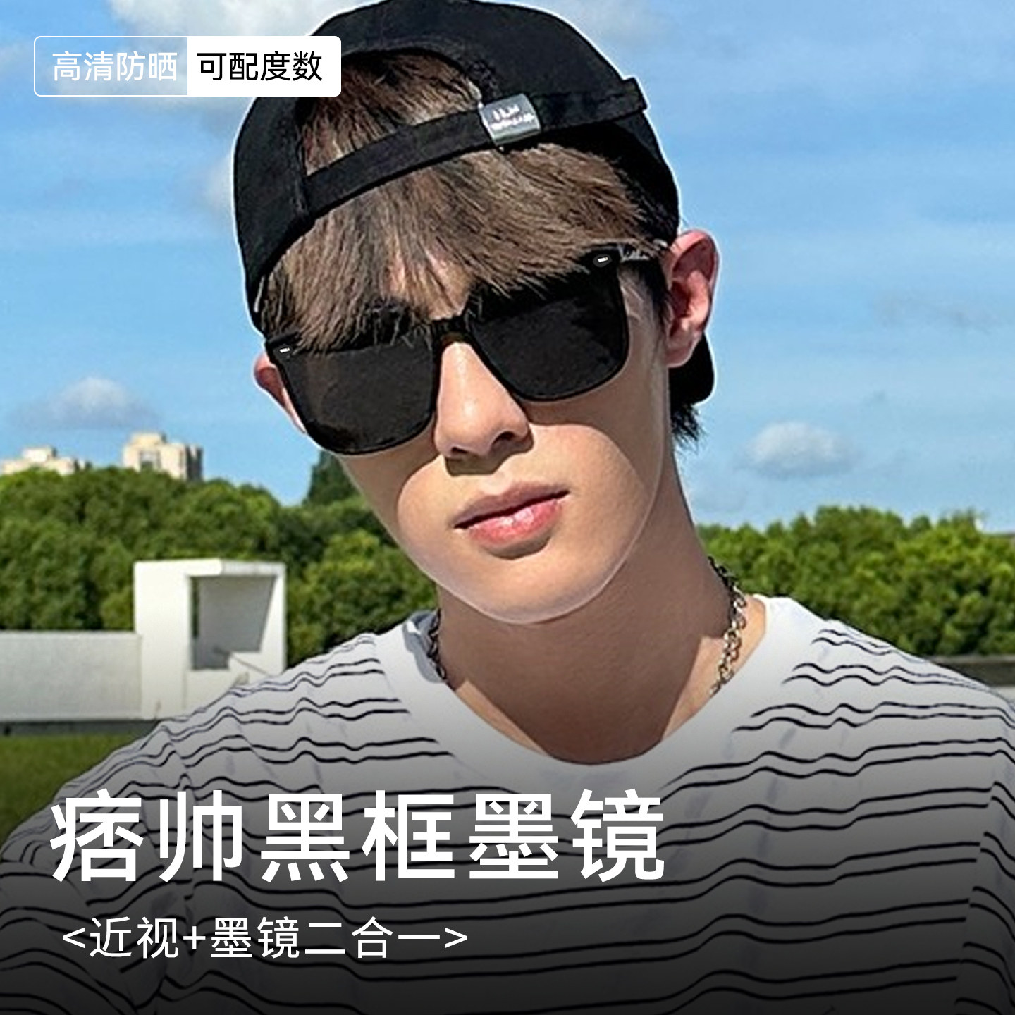 近视墨镜男款可配带度数镜片遮阳防晒偏光防紫外线户外登山太阳镜