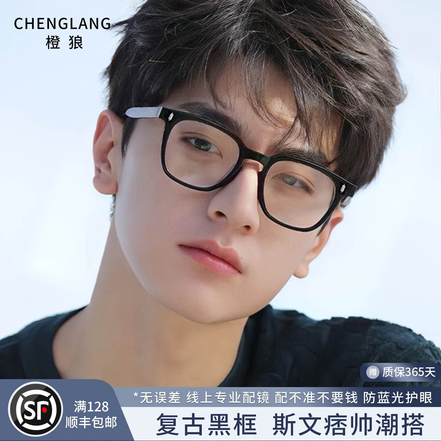 近视眼镜男款黑色大框可配度数方形黑框网上专业配镜斯文痞帅眼睛