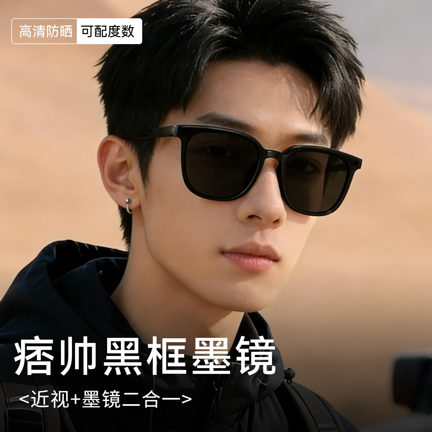 近视墨镜男款可配散光度数大脸显瘦偏光防紫外线防晒太阳眼镜潮酷,ZIPPO/瑞士军刀/眼镜,太阳眼镜,淘宝优惠券,粉丝福利购,淘宝优惠卷