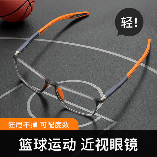 篮球眼镜专用可配近视男款超轻