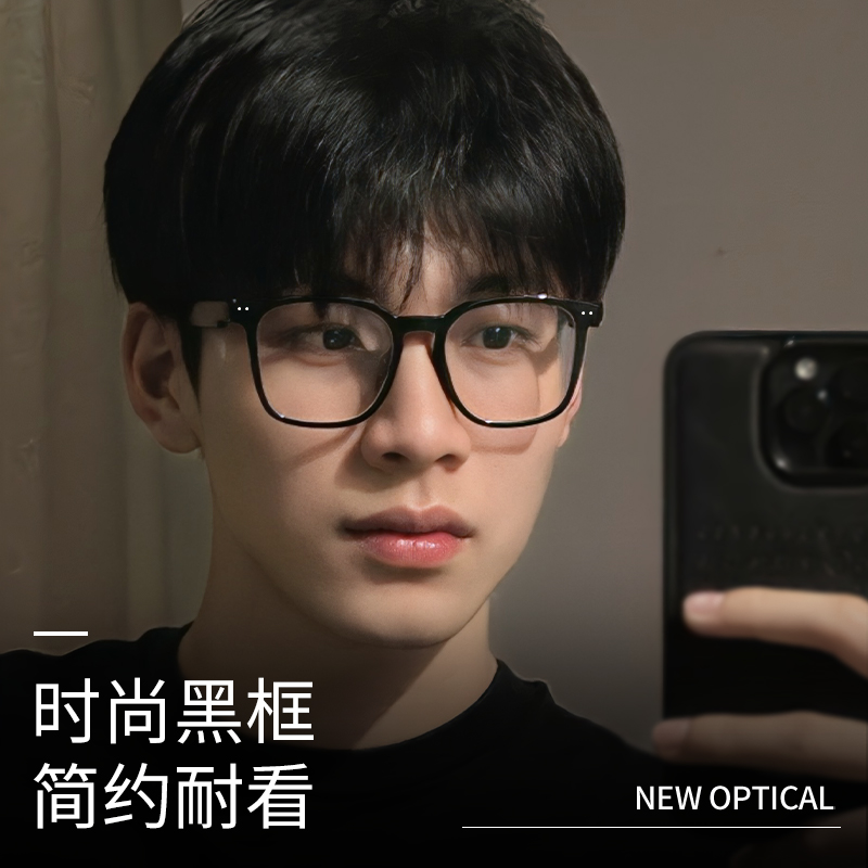 黑框近视眼镜男款可配度数大细框