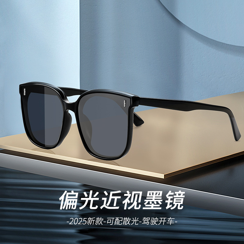 【偏光近视墨镜】男款可配度数