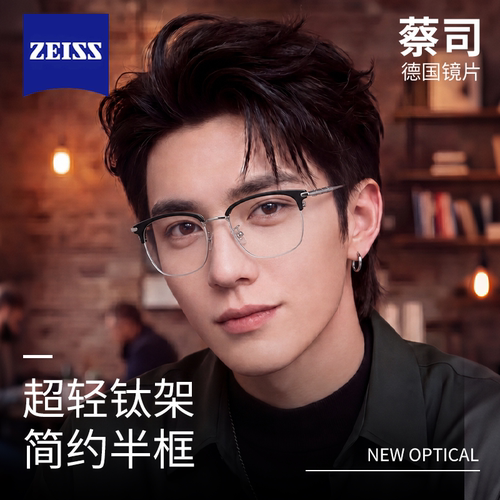 超轻纯钛半框眼镜近视专业配镜