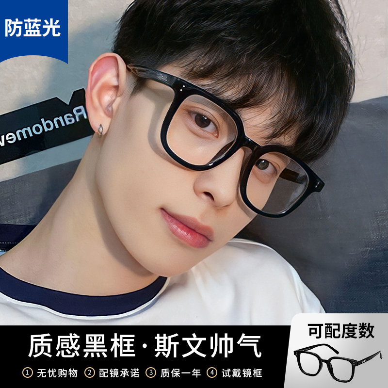 gm粗黑框近视眼镜男款可配度数