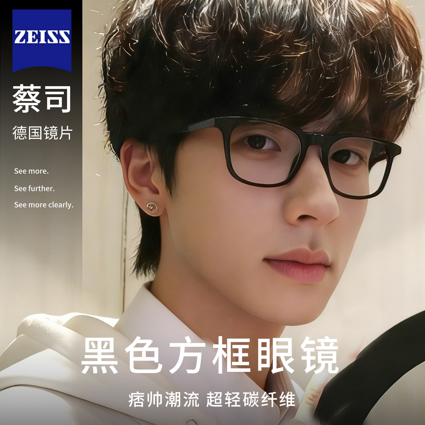 蔡司黑色窄框眼镜男款近视可配度数高级感方框眼睛镜框碳纤维超轻