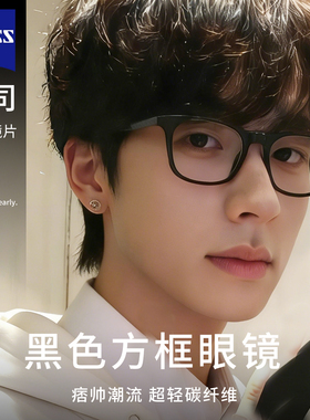 蔡司黑色窄框眼镜男款近视可配度数高级感方框眼睛镜框碳纤维超轻