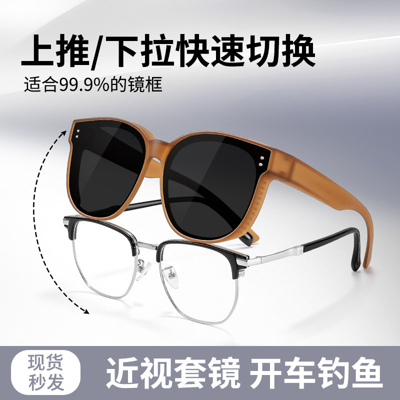 套镜近视墨镜男款偏光夹片高级感防晒防紫外线大框登山爬行太阳镜