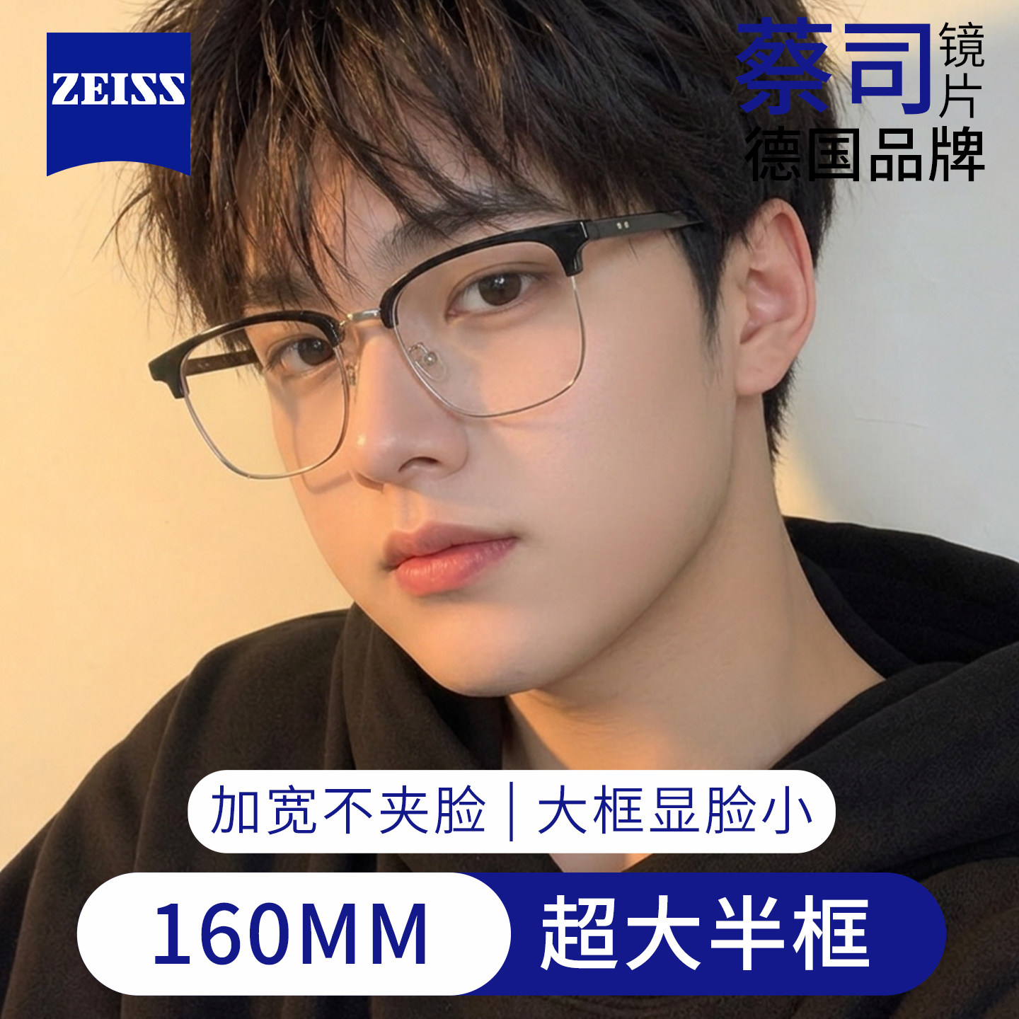 超大框半框眼镜男款大脸大头加宽