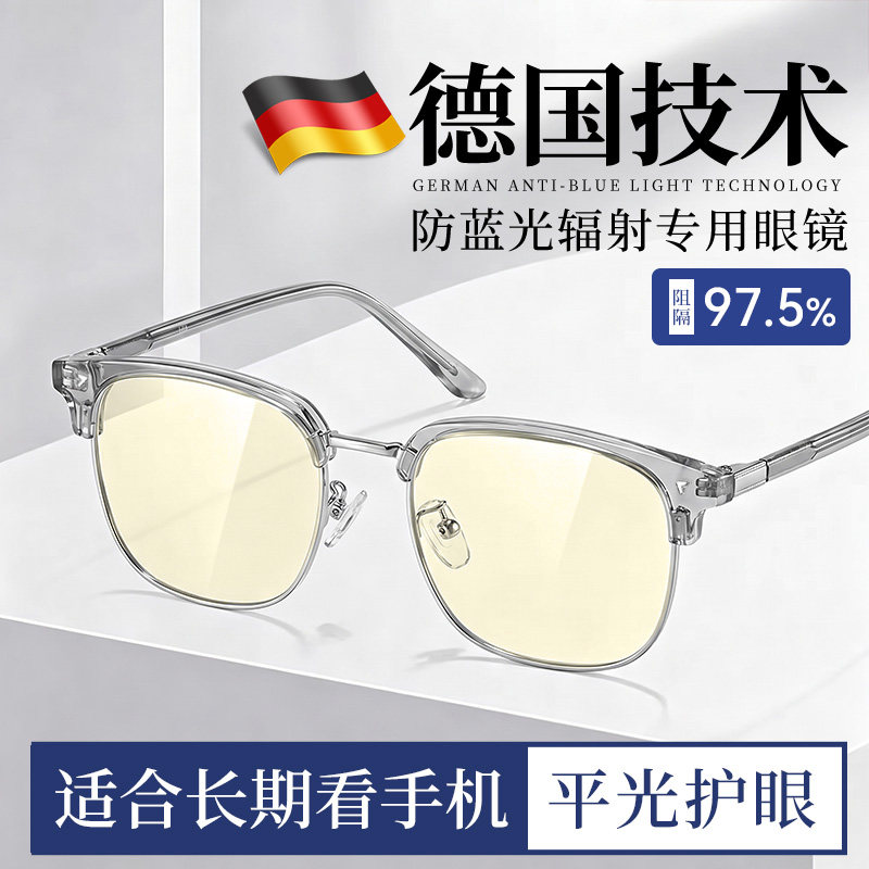 长期看手机玩电脑专用缓解眼疲劳