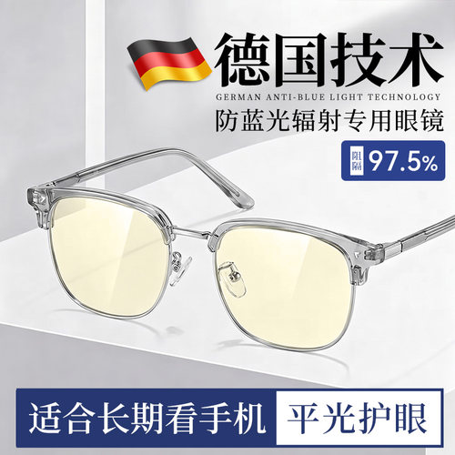 长期看手机玩电脑专用缓解眼疲劳