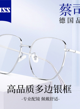 超轻银框近视眼镜男专业配镜可配度数女多边形蔡司男生防蓝光眼睛