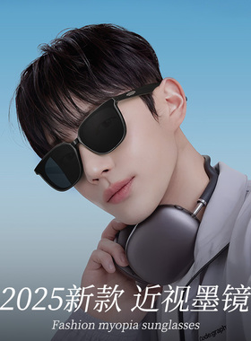 近视墨镜男款2025新款开车专用防紫外线防晒高清偏光带有度数的