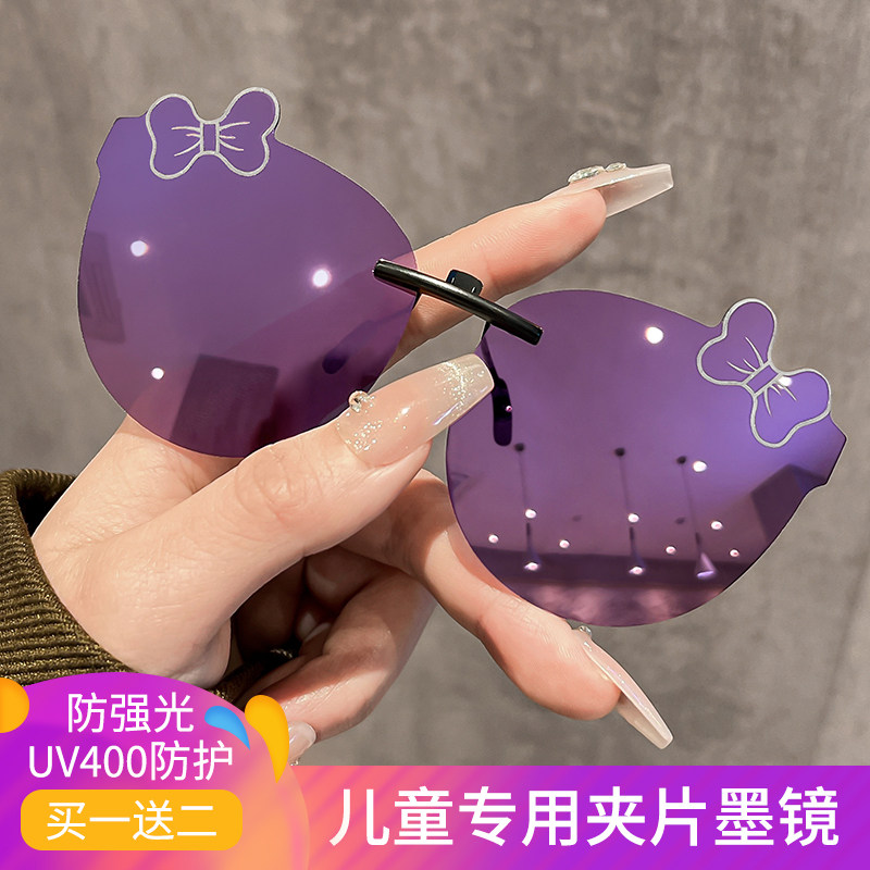 儿童近视墨镜夹片2026新款遮阳防晒防眩光冬季近视眼镜外配太阳镜,ZIPPO/瑞士军刀/眼镜,太阳眼镜,淘宝优惠券,粉丝福利购,淘宝优惠卷