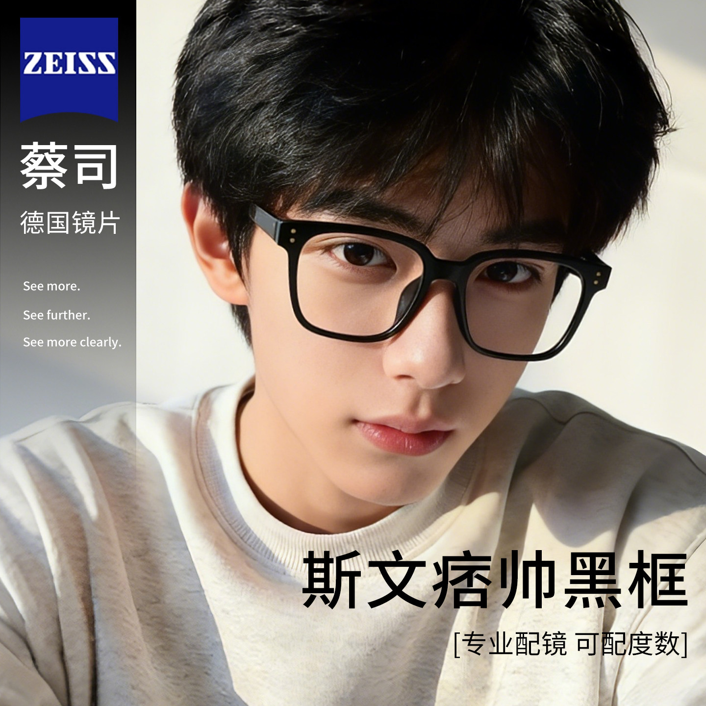 蔡司男生黑框眼镜男款近视可配度数粗大框斯文痞帅眼睛镜框高级感,ZIPPO/瑞士军刀/眼镜,定制成品光学镜,淘宝优惠券,粉丝福利购,淘宝优惠卷