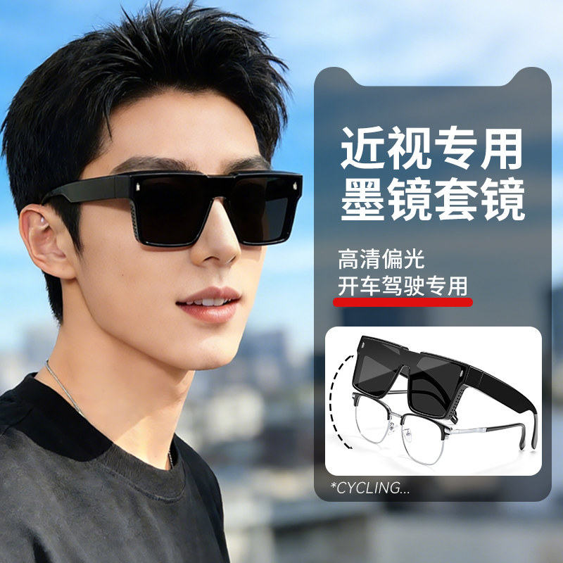 墨镜可套近视镜男士偏光防晒防紫外线开车用外配太阳眼镜2026新款