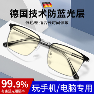 玩手机电脑专用眼镜保护眼睛电竞眉线框护目镜防蓝光抗辐射疲劳男