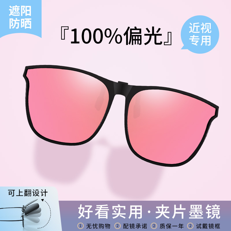gm偏光墨镜夹片女近视专用太阳镜