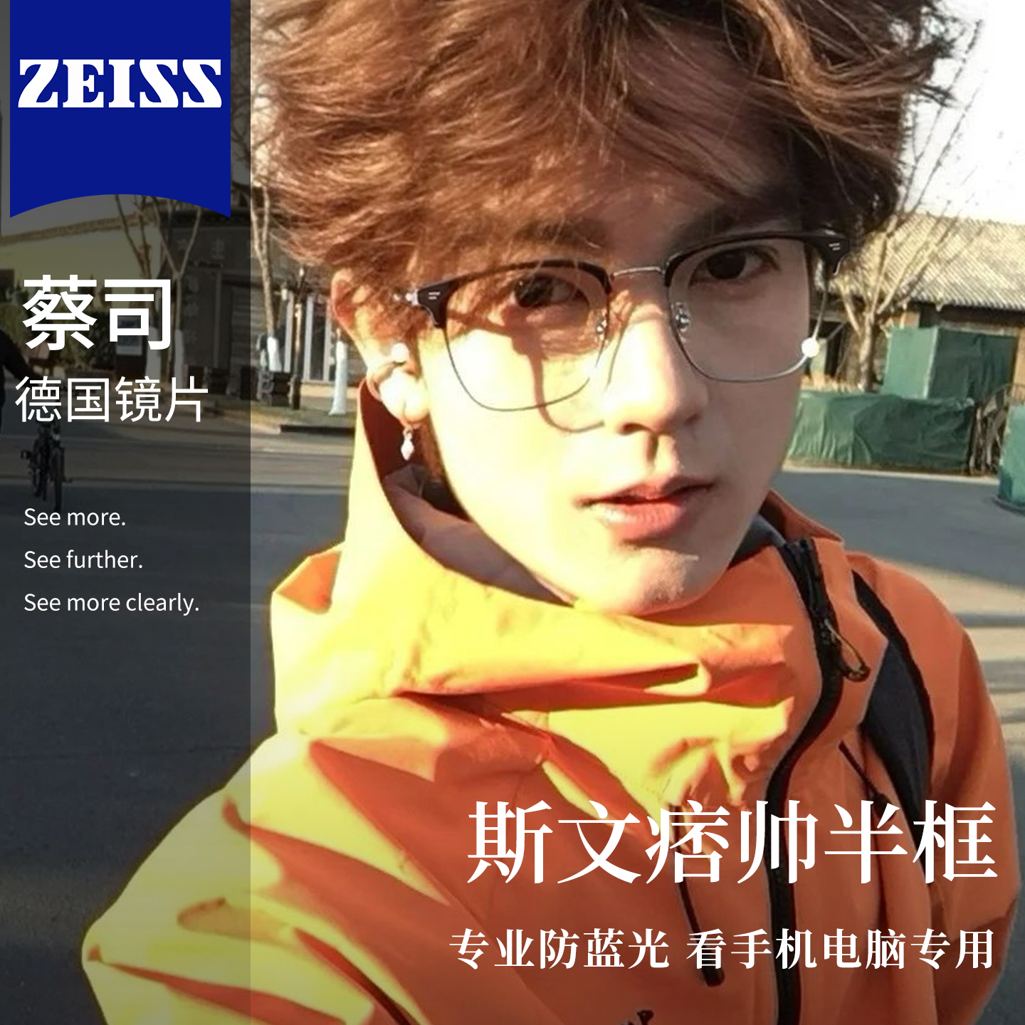 斯文半框眼镜男防蓝光抗辐射疲劳