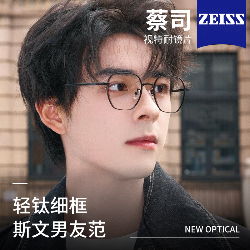 超轻纯钛多边形近视眼镜男防蓝光