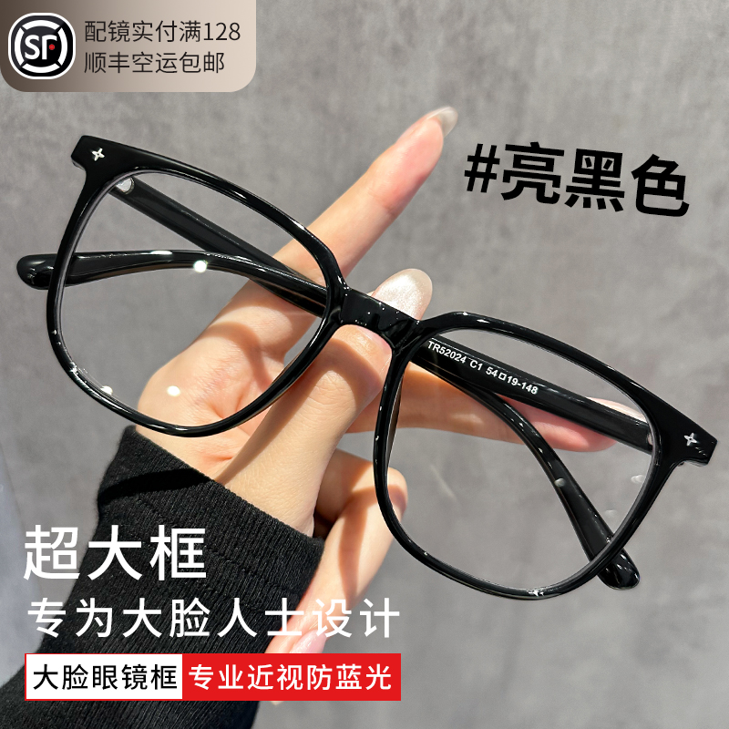 黑框眼镜男款大框大脸显瘦高级感