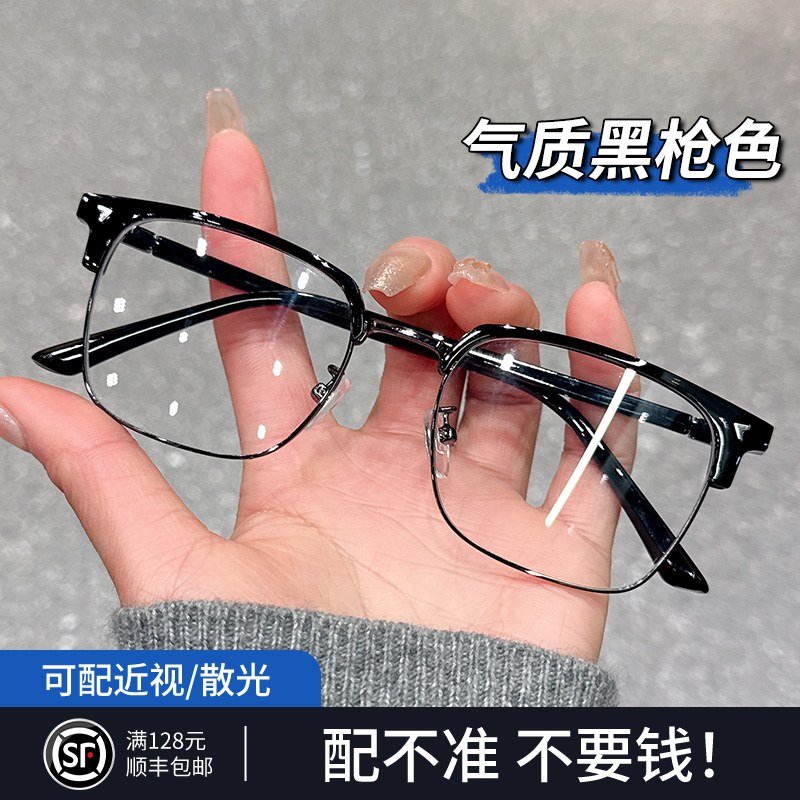 【眉线半框】黑枪色痞帅高级感