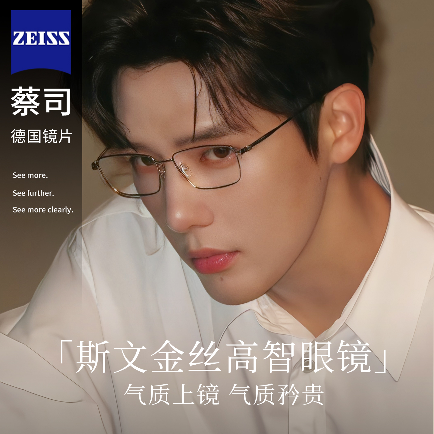 斯文败类高级感纯钛金丝眼镜男款