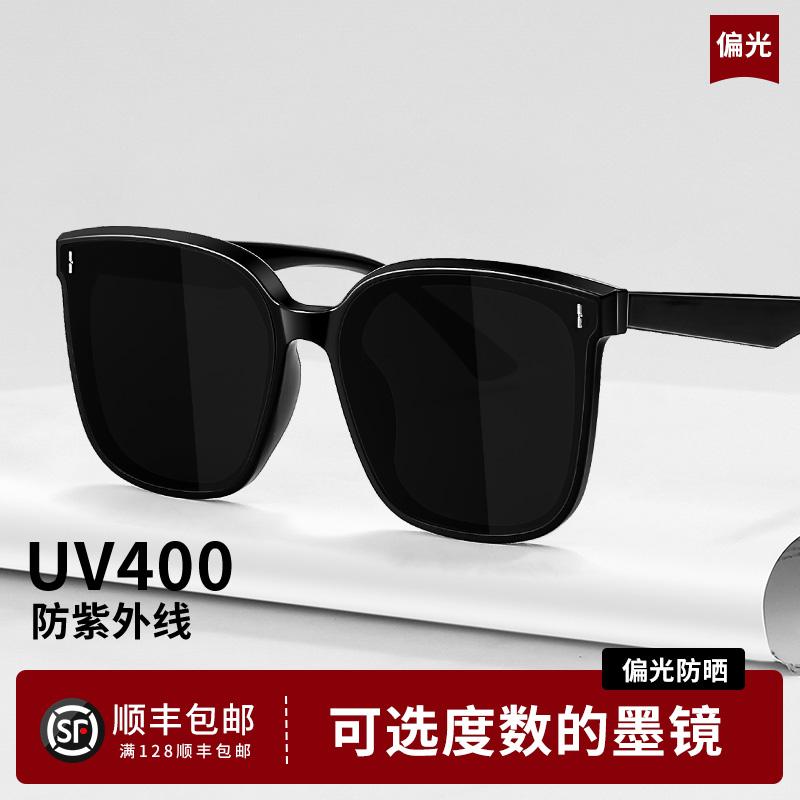 【可选度数的墨镜】防紫外线防晒